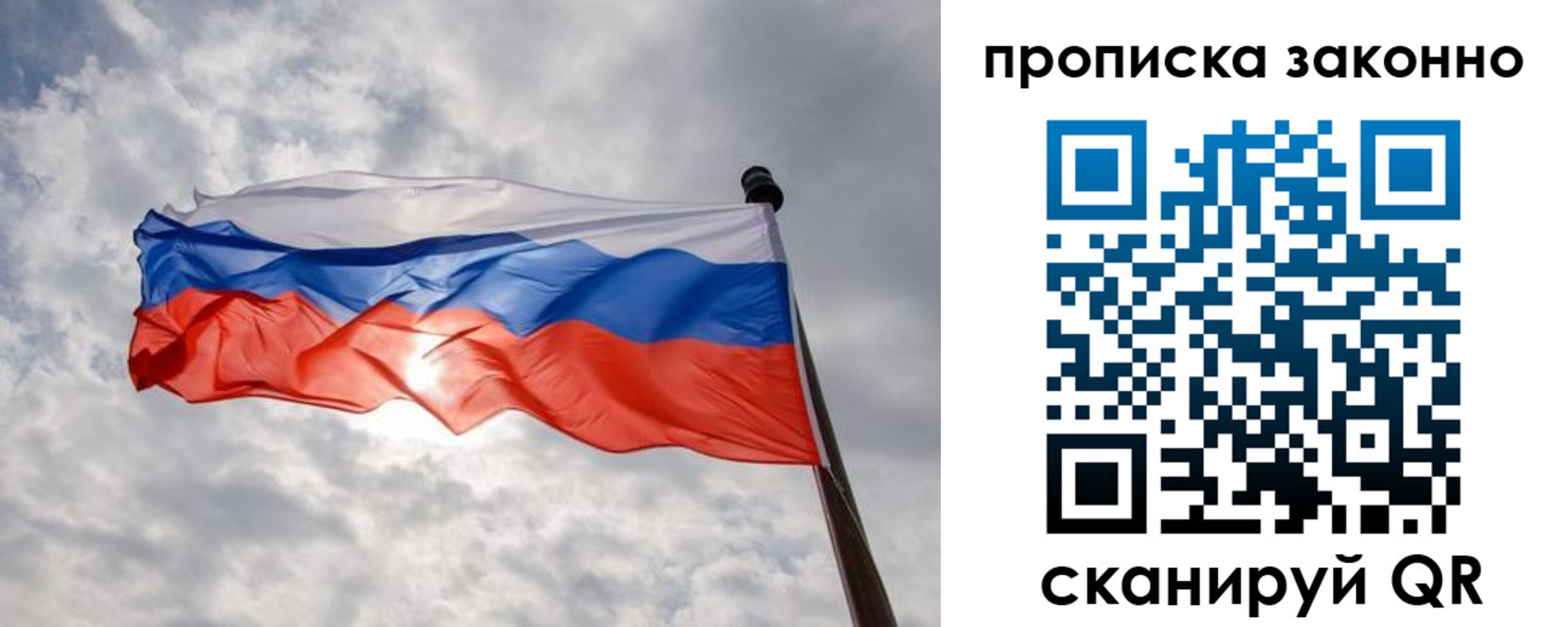 регистрация в Саранске