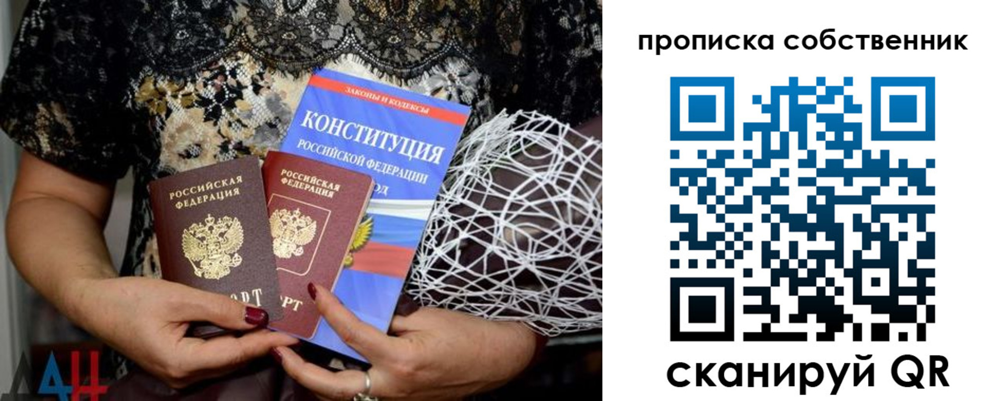 прописка законно в Саранске