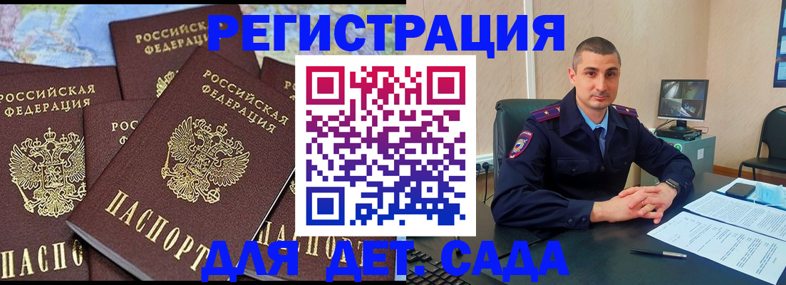 временная регистрация 2025 в Саранске