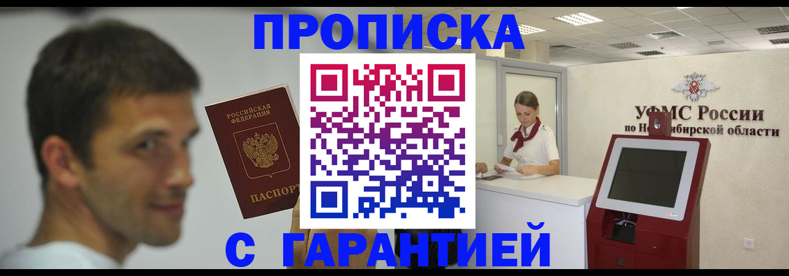 найти адрес прописки в Саранске
